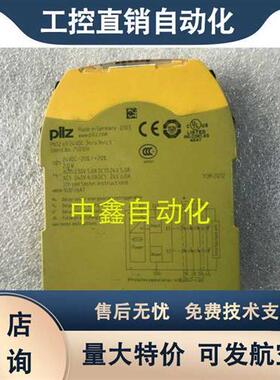 议价原装PILZ安全继电器 PNOZ S9 24VDC 3 n/o 1n/c t 现货75