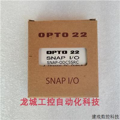 议价*现货销售*全新原装奥普图OPTO22 模块 SNAP-ODC5SRC 现货
