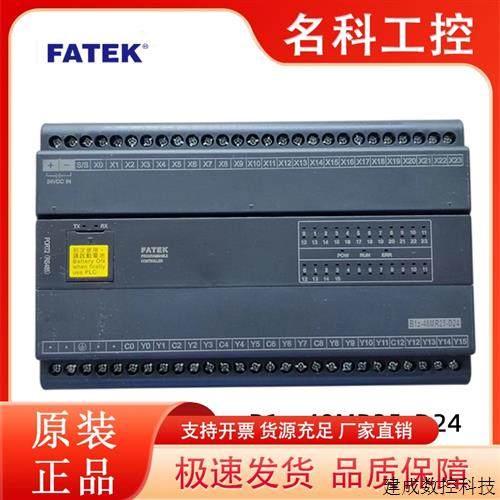 议价FATEK永宏 B1z-20MT25-D24 10 14 24 32 40 60MR PLC可编程控