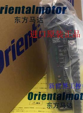 议价现货东方驱动器UDK2120 UDK2112 UDX5107N UDX5107 UDX5114