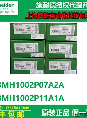 议价全新正品BMH1002P07A2A/BMH1002P11A1A施耐德BMH伺服电机 代