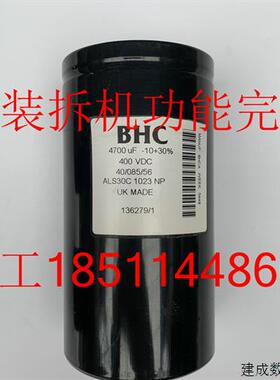 议价原装成色新BHC RIFA ALS30C1023NPN 400V 4700UF电解电容
