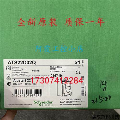 议价ATS22D75Q/ATS22D62Q/ATS22D47Q/ATS22D32Q施耐德软启动全新