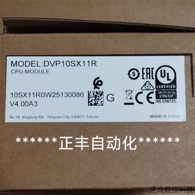 议价全新原装正品台达DVP10SX11R可程式设计控制器PLC SX系列现货