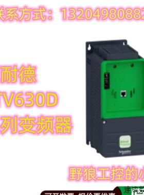 议价ATV630D55N4Z/ATV630D75N4Z/ATV630D90N4Z施耐德ATV630系列变