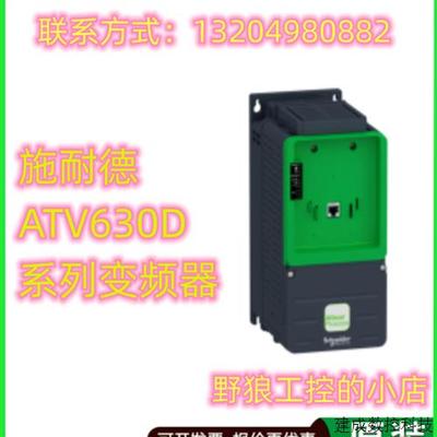 议价ATV630D55N4Z/ATV630D75N4Z/ATV630D90N4Z施耐德ATV630系列变