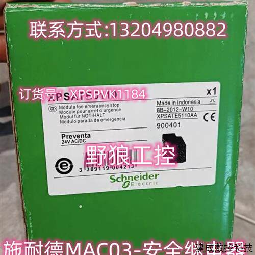议价XPSPVT1180/XPSTSA5142P/XPSVC1132施耐德MAC03-安全继电器全