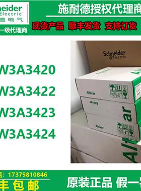 议价变频器VW3A3420/VW3A3422/VW3A3423/VW3A3424编码器模