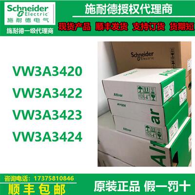 议价变频器VW3A3420/VW3A3422/VW3A3423/VW3A3424编码器模