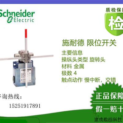议价正品(全新原装)XCKMR54D1/XCKMR54D1H29/XCKP2145P16施耐德,