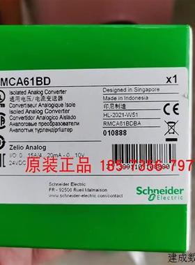 议价RMCA61BD/RMCV60BD施耐德模拟量电压电流变送器全新原装正品