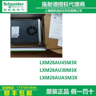 议价伺服驱动器LXM28AU45M3X 8LXM28AUA5M3X 8LXM28AU30M3X