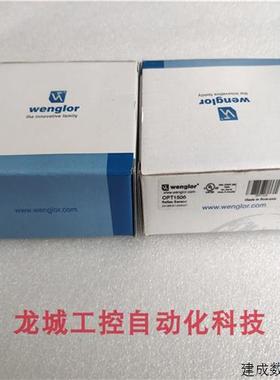 议价*现货销售*全新原装威格勒 wenglor 光电传感器 OPT1506   现