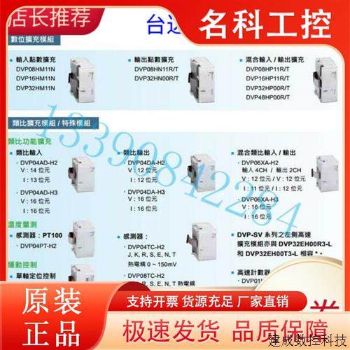 议价DVPEN01-SL  台达Plc网络扩展 MODBUS TCP主从站