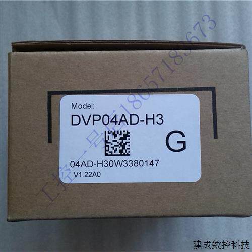 议价全新正品台达PLC模拟量模块DVP04AD-H2/DVP04DA-H2质保1年现