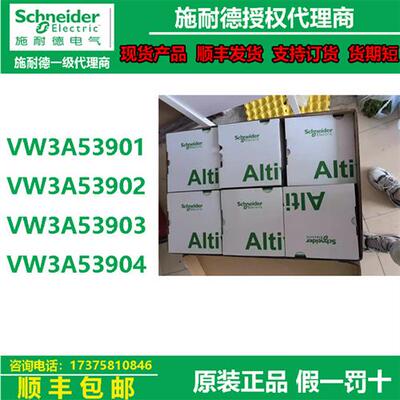 议价变频器滤波器VW3A53901/VW3A53902/VW3A53903/VW3A5390