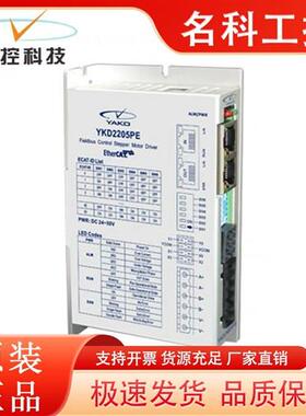 议价研控开环总线步进电机驱动器YKD2205PE  YKD2405PE YKD2608PE