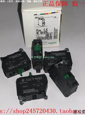 议价ZEN-L1111 ZEN-L1121 ZENL1111 ZENL1121 施耐德背面盒安装触