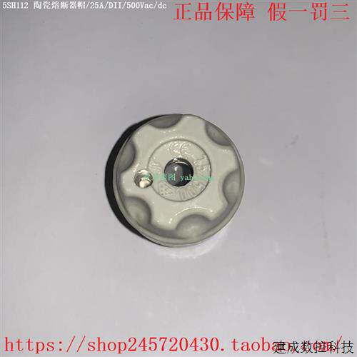 议价5SH112 5SH113 5SH122 5SH123 5SH1221 5SH1231 产品熔断器