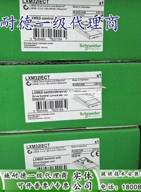 议价LXM32IECT/LXM32ICAN全新LXM32i控制驱动单元以太网模