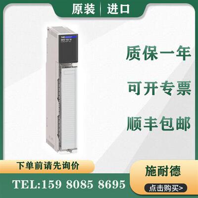 议价施耐德 PLC 原装进口 140DDO35301  质保一年 正品 现货 顺丰