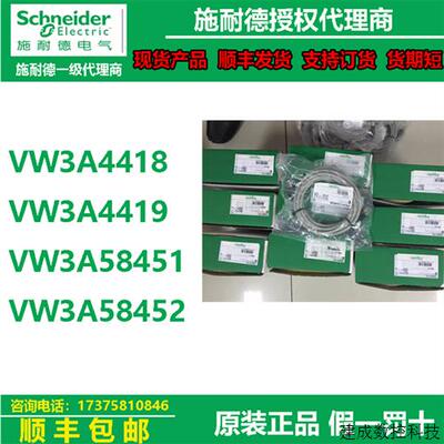 议价施耐德EMC输入滤波器VW3A4418/VW3A4419/VW3A58451/VW3A58452
