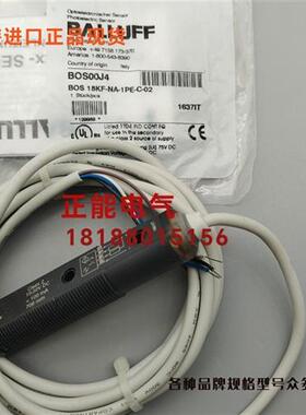 议价原BOS00J4 BOS 18KF-NA-1PE-C-02 BES005R BESM12MI-PSC20B-B