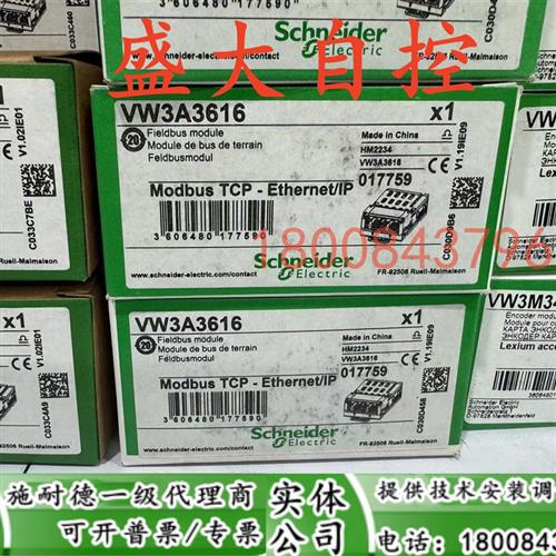 议价VW3A3616施耐德全新原装ATV320 Modbus TCP和EtherNet IP通讯