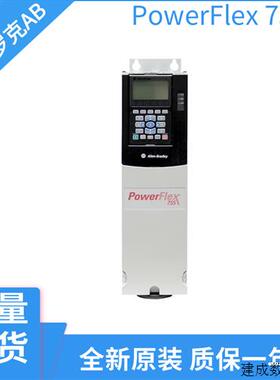 议价PowerFlex753变频器20F11NC011JA0NNNNN 20F11NC015JA0NNNNN