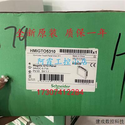 议价HMIGTO4310/HMIGTO5310/HMIGTO6310/HMIGTO5315/6315施耐德触