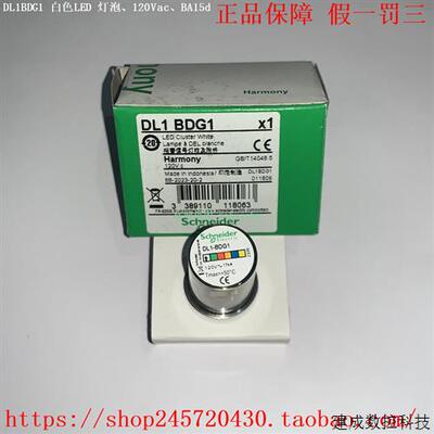 议价DL1BDG1 DL1BDG3 DL1BDG4 DL1BDG5 DL1BDG6 DL1BDG8 施耐德指