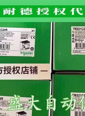 议价TM221C24R/TM221C24T/TM221C24U全新原装PLC控制器现货