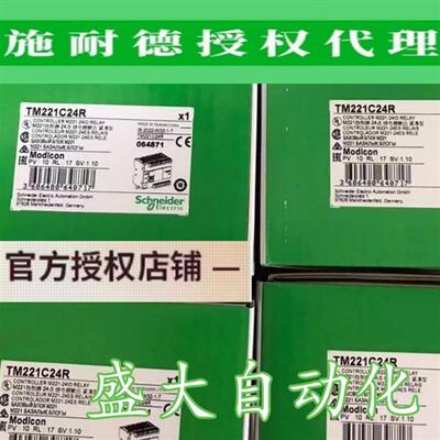 议价TM221C24R/TM221C24T/TM221C24U全新原装PLC控制器现货