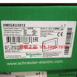 议价全新原装施耐德触摸屏幕HMIGXU3500/HMIGXU3512/HMIGXU5500正