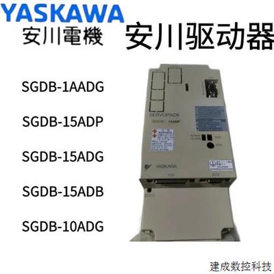 议价安川SGDB-1AADG/15ADP/15ADG/15ADB/10ADG原装驱动器