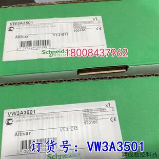 议价VW3A3501施耐德全新原装 71系列端子IO信号扩展板 变频器ATV61
