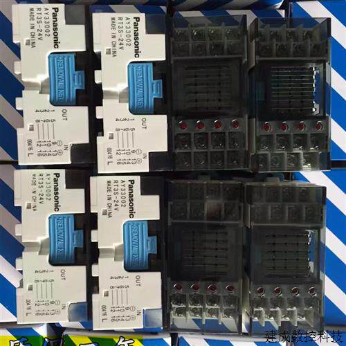 议价供应原装正品继电器模块AY33002 RT3S-24V AY34002 RT3SP1-24