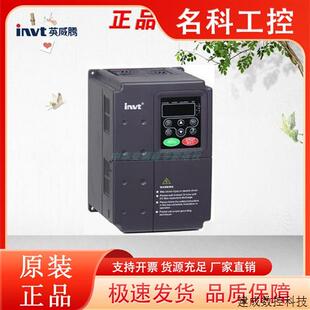 议价CHF100A-004G/5R5P-4 英威腾变频器4KW/5.5KW 380V  全新正品