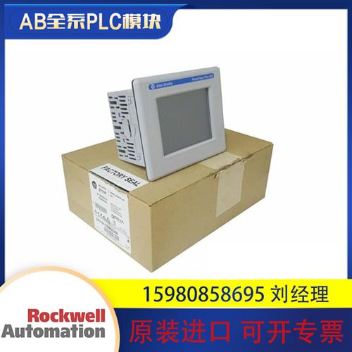 议价罗克韦尔 AB 2711P-T6M20A8 2711P-T6M20D8 原装进口 全新 正