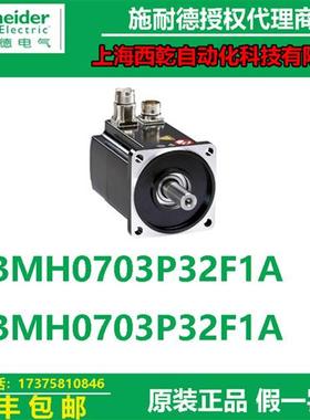 议价伺服电机驱动器BMH0703P32F1A/BMH0703P32F2ABMH