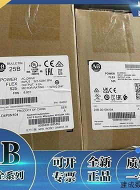 议价25B-D4P0N104 PowerFlex 525交流变频器480V3相1.5kW2HP