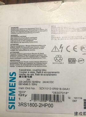 议价全新原装 3RS1800-2HP00 耦合继电器3RS180