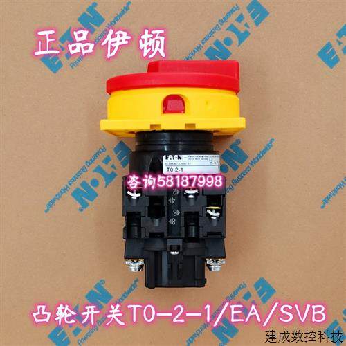 议价T0-2-1/EA/SVB 凸轮开关电源开关20A正品伊顿EATON