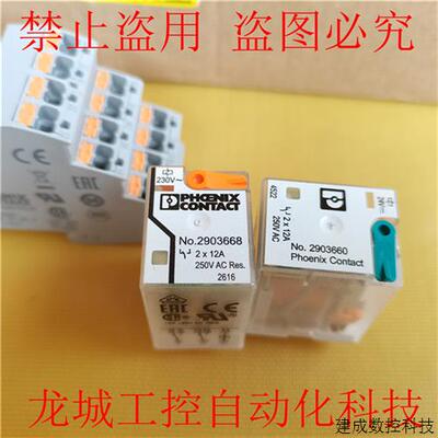 议价全新菲尼克斯继电器配件 2903688 2903660 2900934