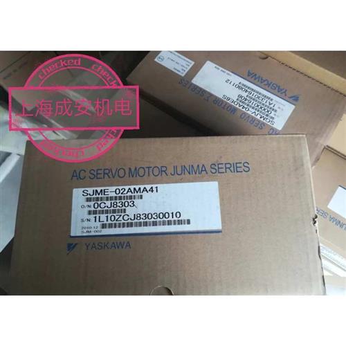 议价SJME-02AMA41+SJDE-02APA安川骏马伺服驱动器电机一套原装