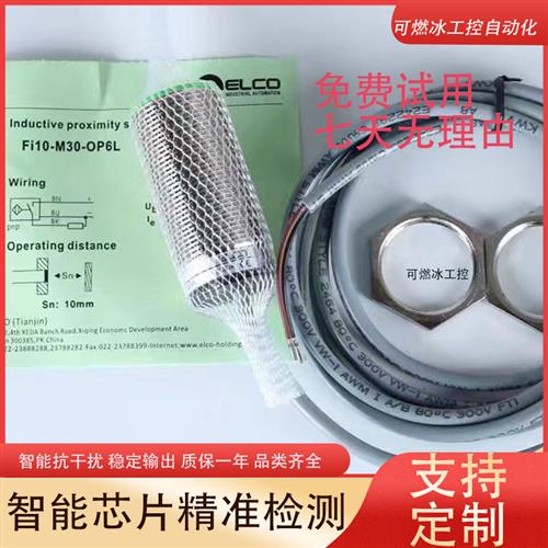 议价FC10-M30-OP6L ON6L CP6L NC15-M30-CN6L-Q12电容式接近