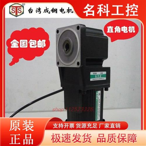 议价STS减速箱5GN10RH 5GN20RH 5GU30RH 5GU50RH 5GN100RH 5GN25R