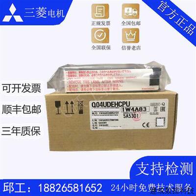 议价全新原装正品Q系列PLC Q03UDVCPU 04 06 13 Q26UDVCPU