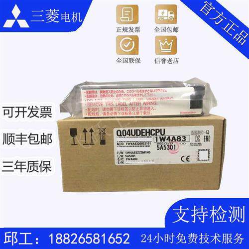 议价全新原装正品Q系列PLC Q03UDVCPU 04 06 13 Q26UDVCPU