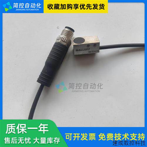 议价巴鲁夫 BES04Z8  BES Q08MFC-PSC20B-EP00,33-GS49接近开关感
